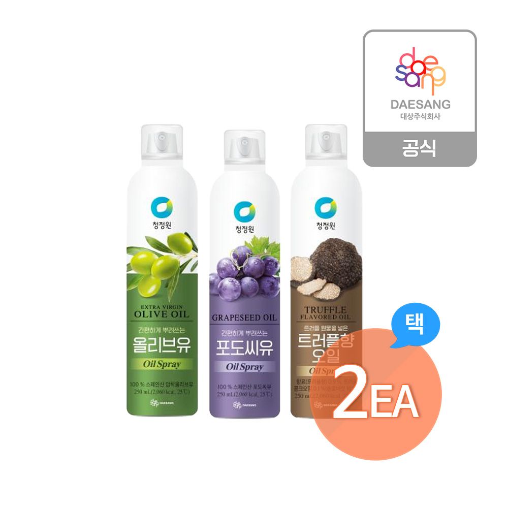 청정원 오일스프레이250ml 3종(올리브유/트러플향/포도씨유) 2개 골라담기