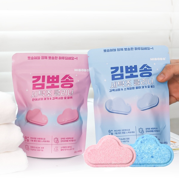 [입주시 필수템!] 하이보보 김뽀송 세탁조클리너 드럼 통돌이 겸용 20g, 16개