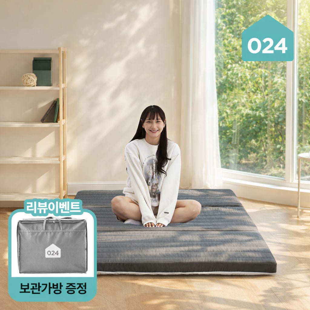 오늘의집 024홈 국민토퍼 3단 접이식 매트리스 적당히 단단한 침대 바닥 토퍼 12/16cm MS/SS/Q