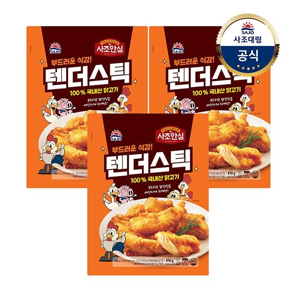 안심치킨 텐더스틱 410g*3개