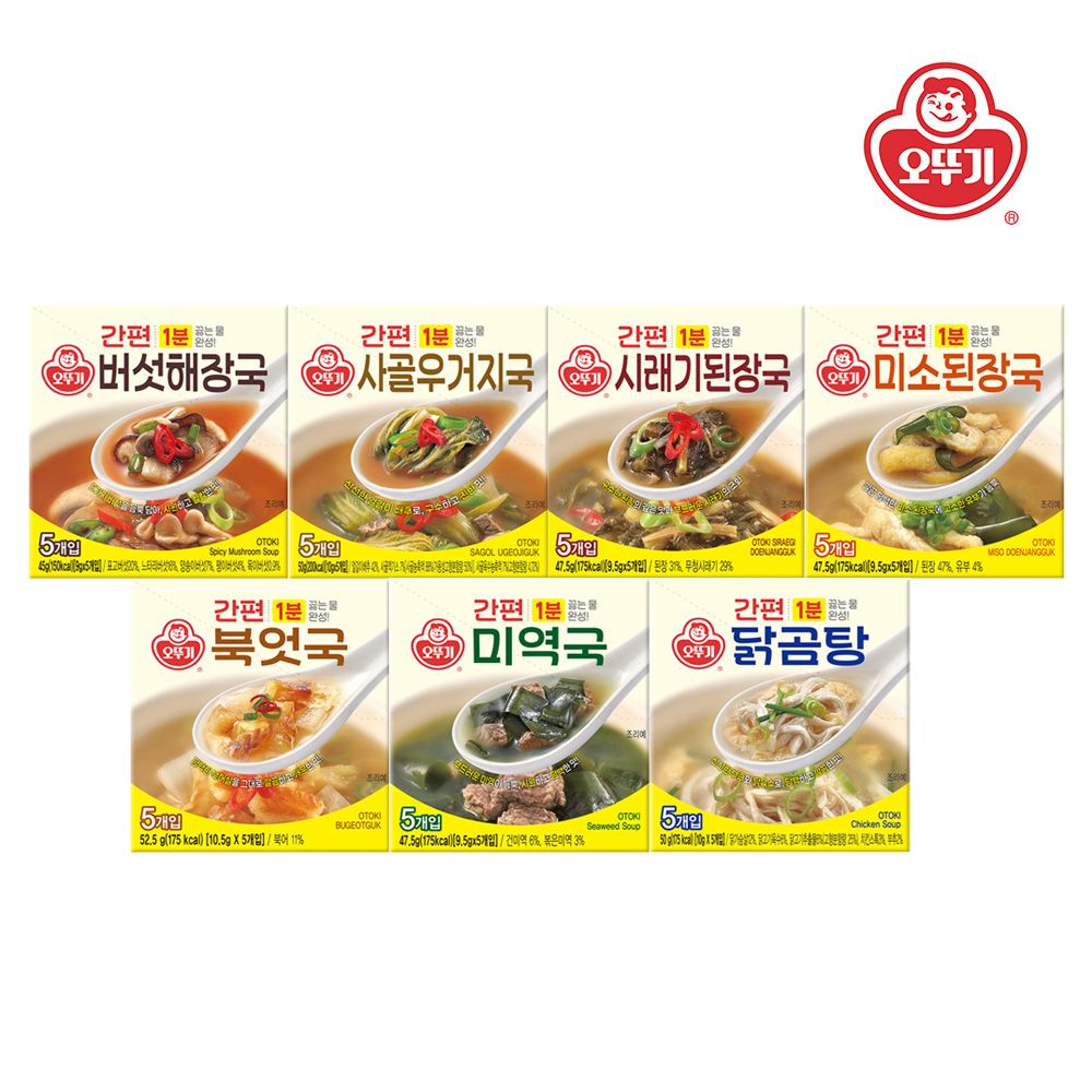간편 즉석국(북엇국/미역국/사골우거지국/버섯해장국/닭곰탕 외) 4개+4개 골라담기