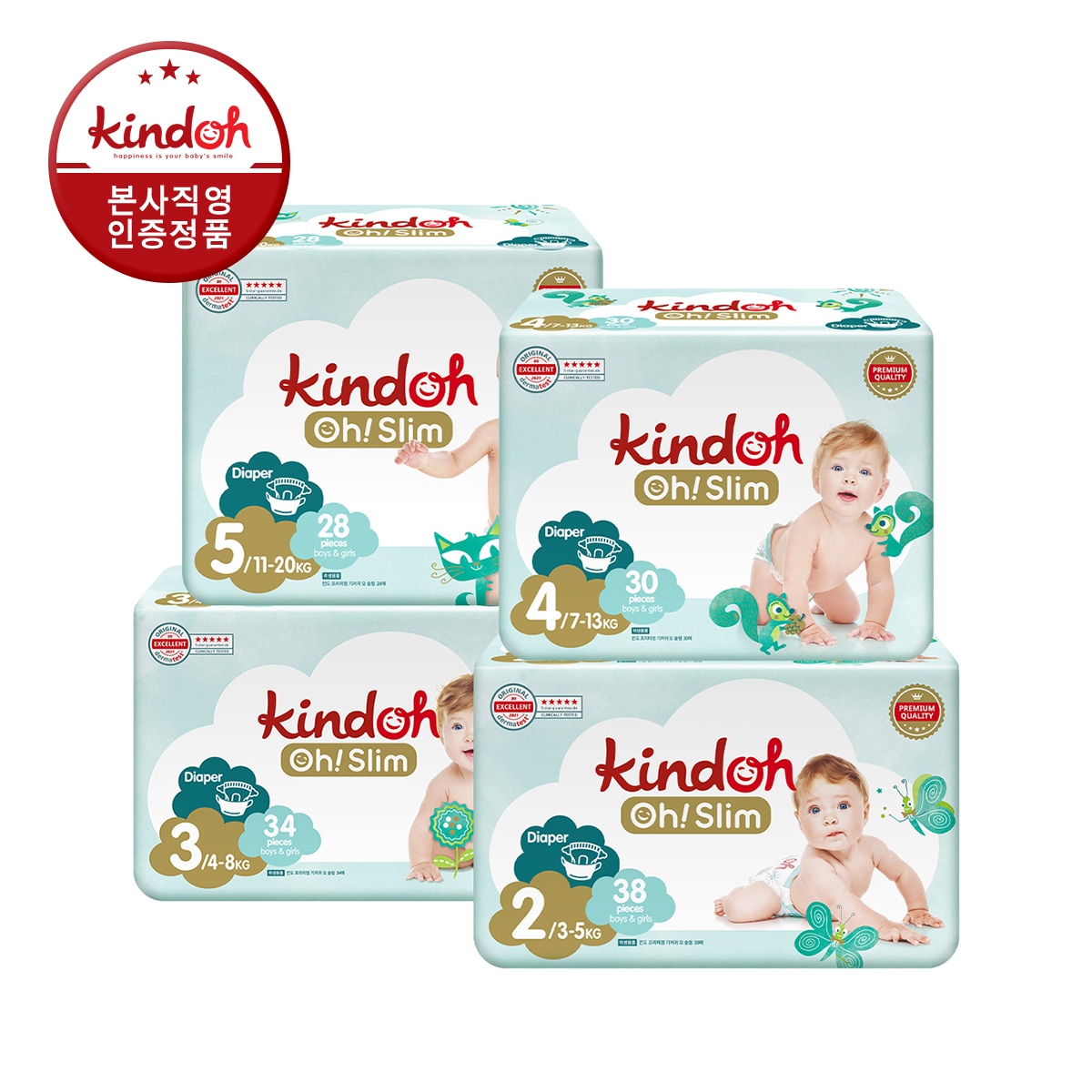 킨도 오슬림 밴드형 기저귀 2단계 ~ 5단계 1BOX(4팩) - 최저가 44,960원
