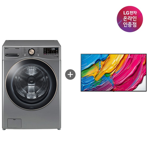 LG 트롬 세탁기 + LG QNED AI TV (F24VDLPR + 65QNED75AEA)