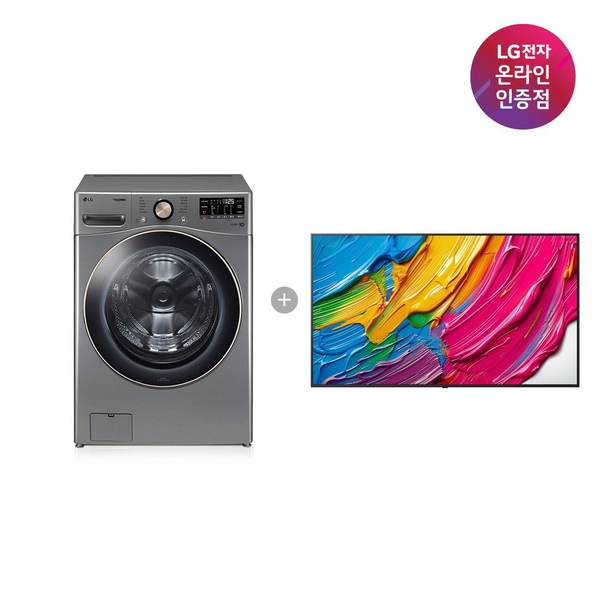 LG 트롬 세탁기 + LG QNED AI TV F24VDLPR + 65QNED75AEA