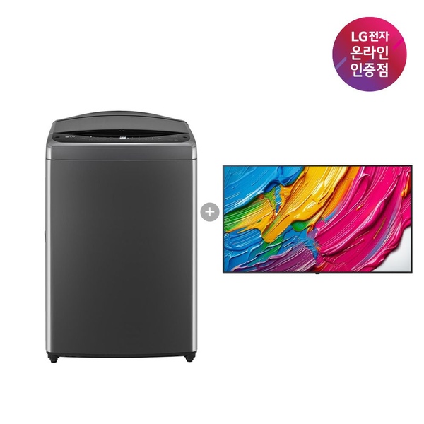 LG 통돌이 세탁기 + LG QNED AI TV T19MX8A + 65QNED75AEA