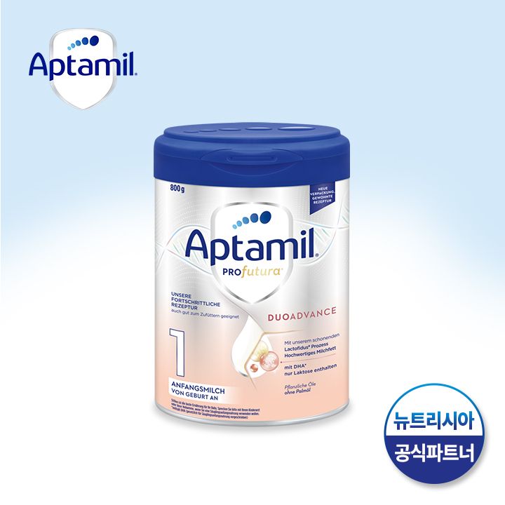 뉴트리시아 압타밀 프로푸트라 1단계 800g 독일내수용 분유