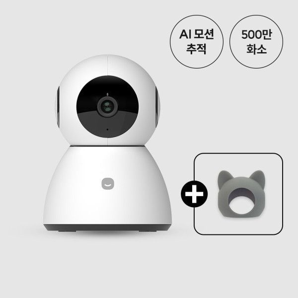 스마트 홈카메라 Pro 플러스 500만 화소 + 커버 증정 (홈캠 베이비캠 펫캠 CCTV)