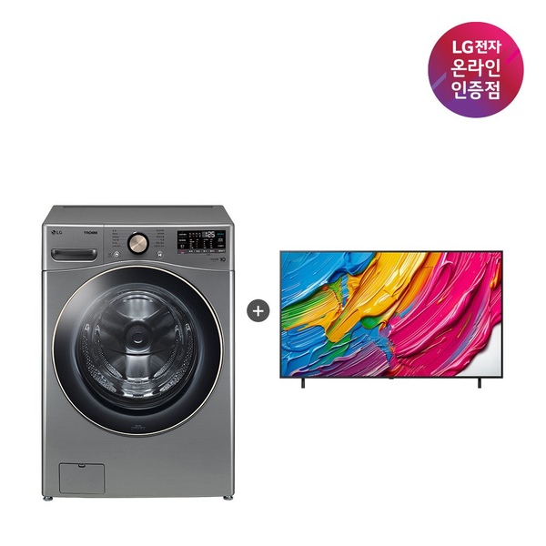 LG 트롬 세탁기 + LG QNED AI TV (F24VDLPR + 65QNED75AEA)