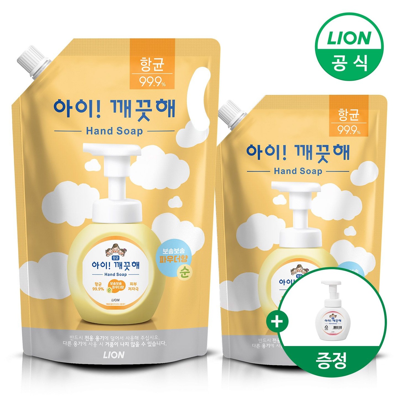 아이깨끗해 핸드워시 리필 1.8L+리필 600ml (+250ml 공용기 증정)