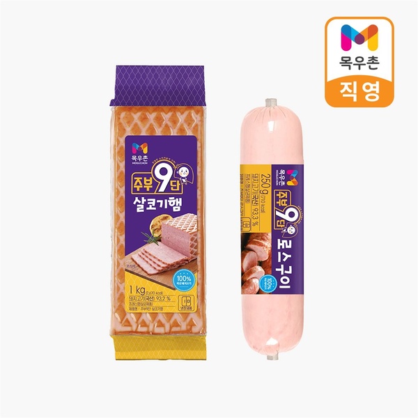 주부9단 살코기햄 1kg + 로스구이햄 250g