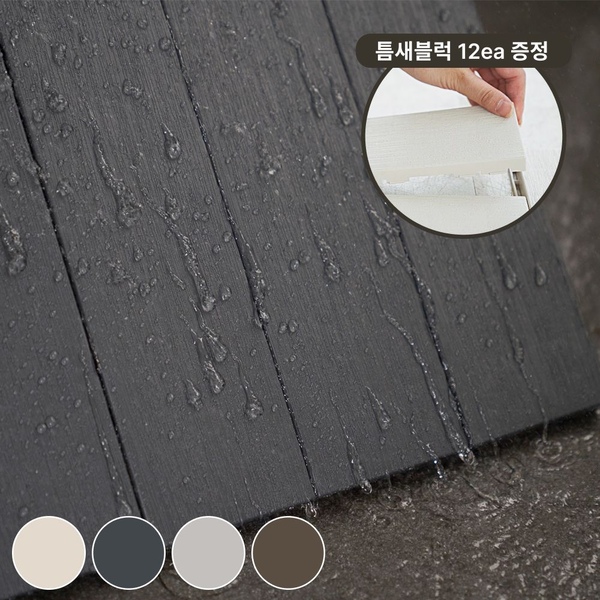 틈없는 조립식 데크타일 18P (+틈새블럭 24ea 증정)