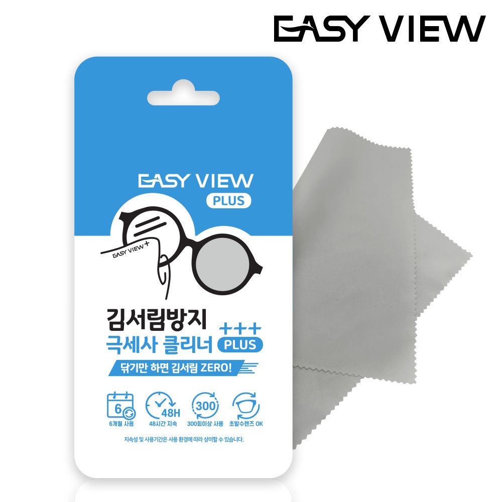 이지뷰플러스 김서림 방지 안경닦이 가격 비교 이지뷰 이지뷰플러스 김서림 방지 안경닦이