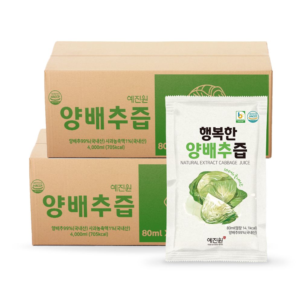 국내산 양배추즙 50+50포 가격 비교 예진원 국내산 양배추즙 50+50포
