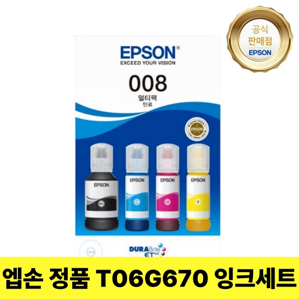 정품 잉크 T06G670 4색세트 L6550/L6570/L11160/L6460/L6490