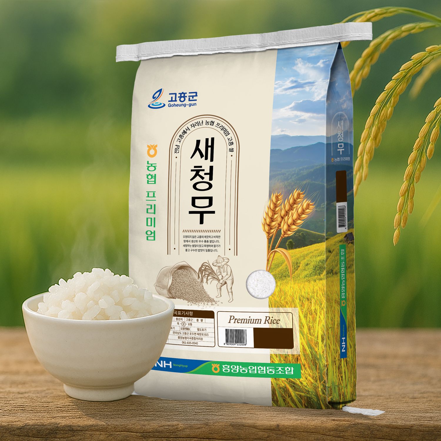 오늘의집 감동몰 25년 새청무 10kg 햅쌀 당일도정 / 1000개 한정