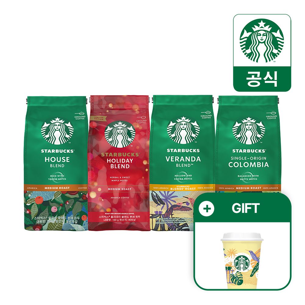 오늘의집 스타벅스 분쇄원두 4종 200g x 3팩 (+옐로우 리유저블컵 증정)