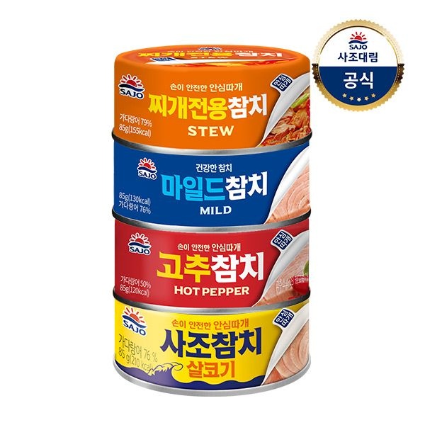 안심따개 사조참치 85g*15캔 4종