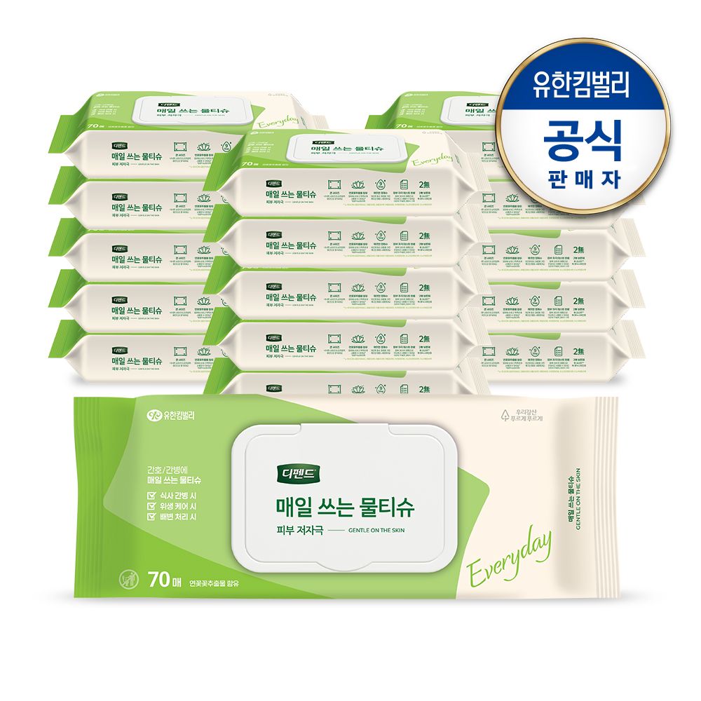 디펜드 매일쓰는 물티슈 캡형 70매x8팩