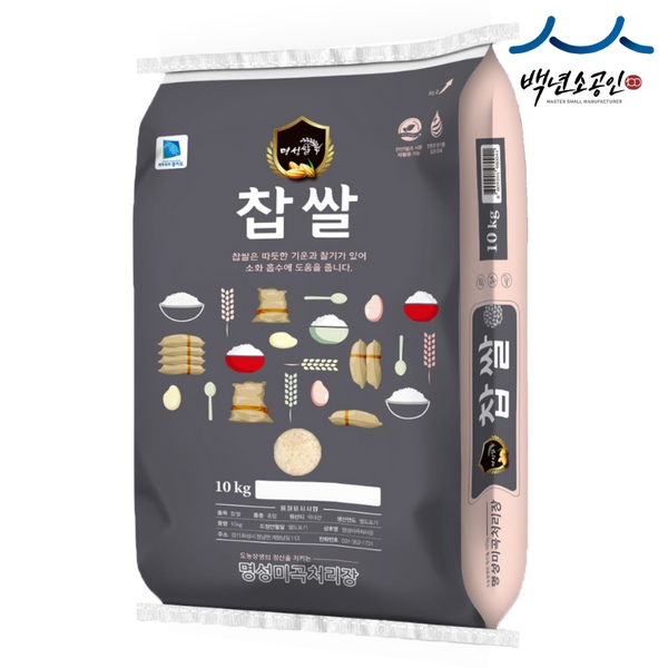 [최근도정] 햅쌀 경기미 찹쌀 10kg 백옥찰 단일품종