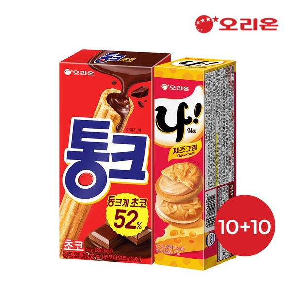 통크(45g) 10개 + 나샌드(77g) 10개