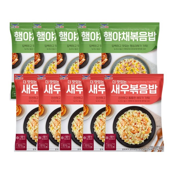 한우물 새우 볶음밥 250g*5개 + 한우물 햄야채 볶음밥 250g*5개