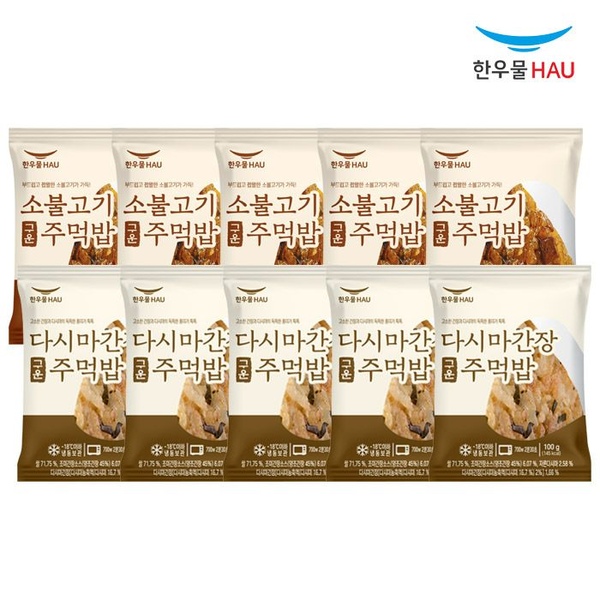 한우물 소불고기 구운주먹밥 100g*5개 + 한우물 다시마간장 구운주먹밥 100g*5개
