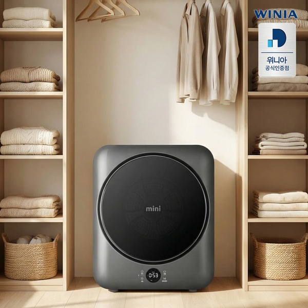 여름필수품! 미니건조기 3kg 실버 UV 99.9 살균 1인가구 BWR03SGDV(A)