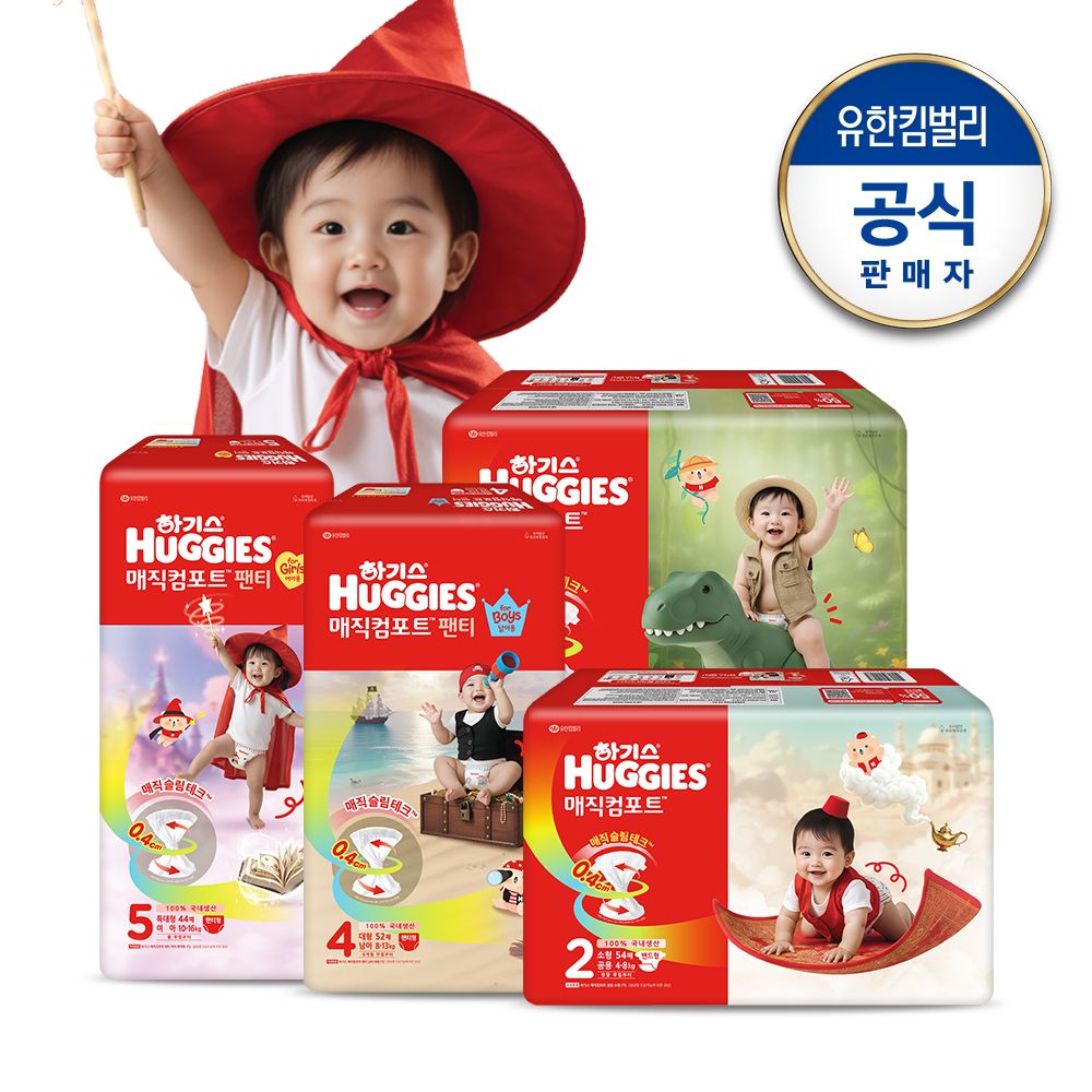2026년형 NEW 매직컴포트 밴드/팬티 기저귀 1~8단계 1박스