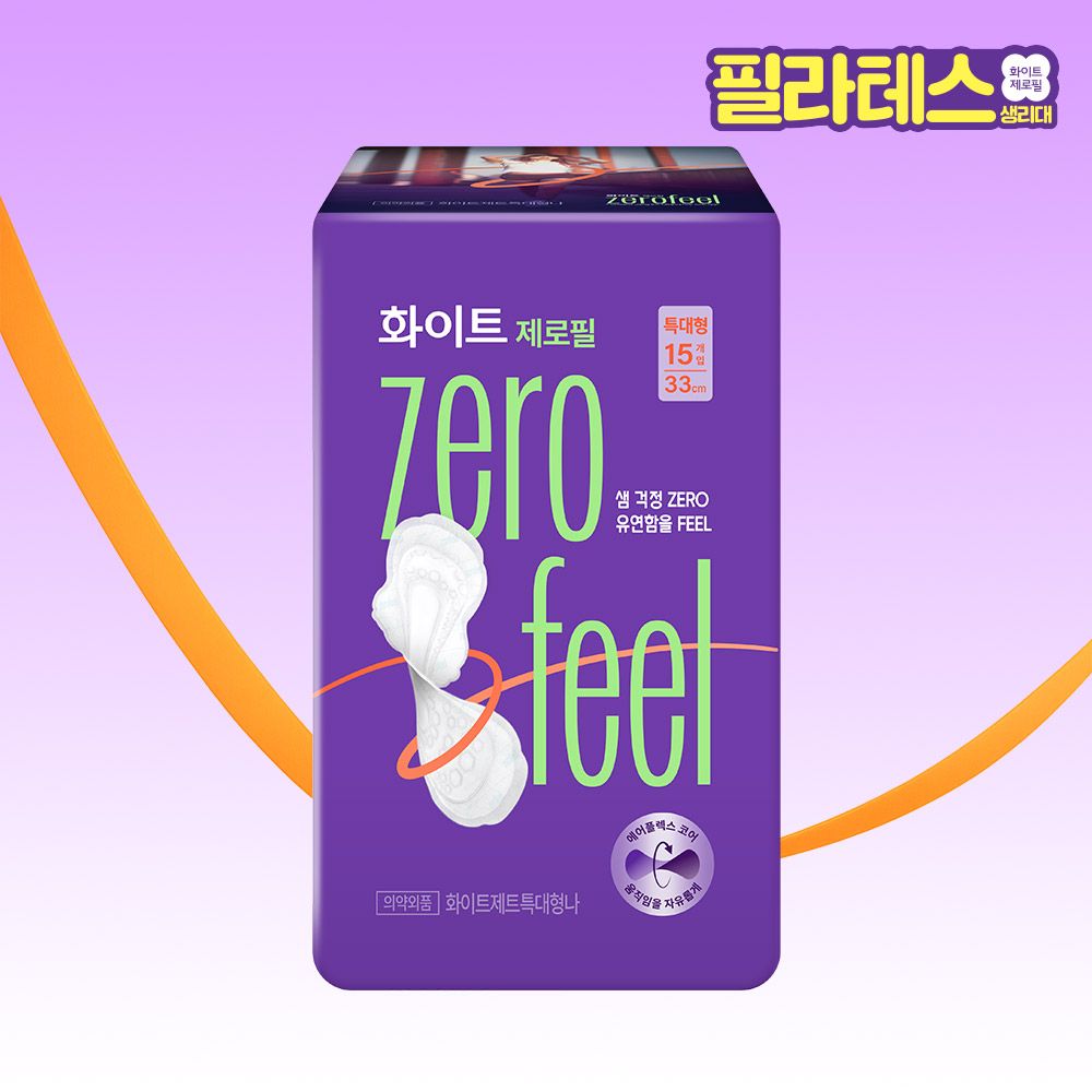 화이트 제로필 운동생리대 특대형 15px3팩 가격 비교 유한킴벌리 화이트 제로필 운동생리대 특대형 15px3팩