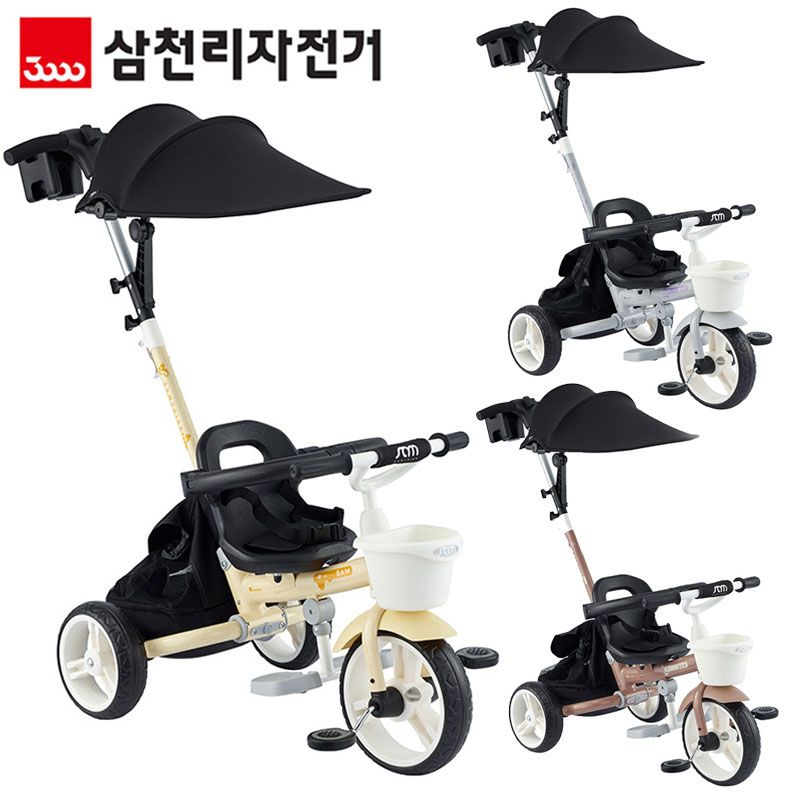 삼천리 샘트라이크200 2026년형 폴딩 유아 세발자전거