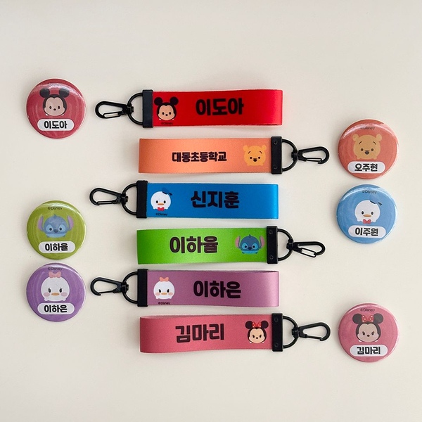 더에르고 네임스트랩2+뱃지2 방수 어린이집 네임택 제작 가방 러기지택 캐리어 아기네임텍 유아 이름표