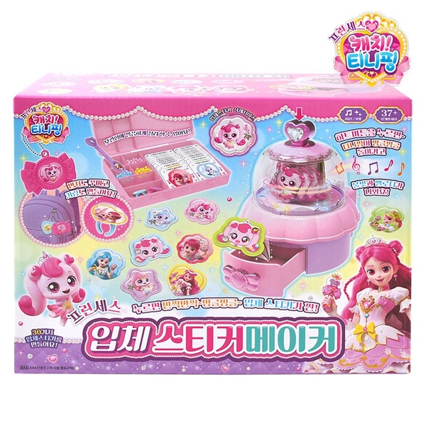 프린세스 캐치티니핑 6기 입체 스티커메이커