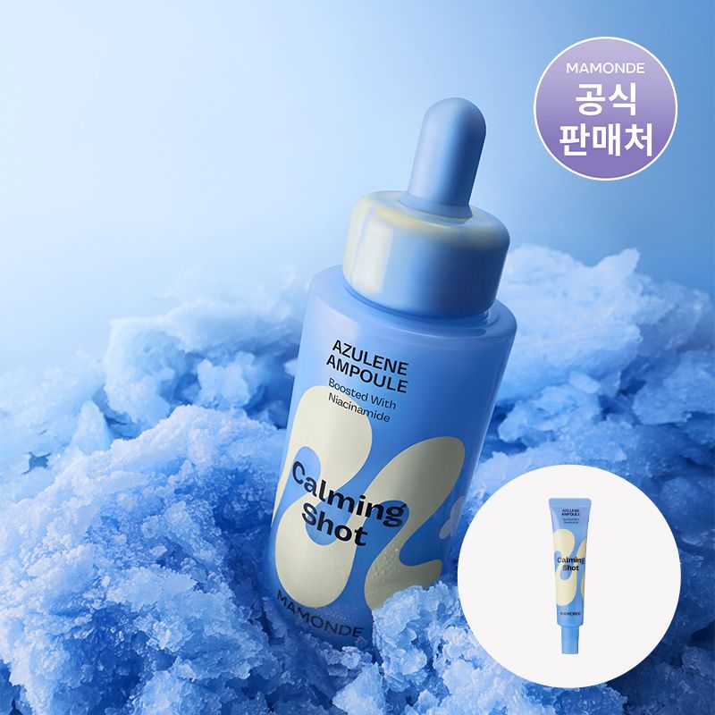 카밍 샷 아줄렌 흔적 수분앰플 50ml 가격 비교 마몽드 카밍 샷 아줄렌 흔적 수분앰플 50ml