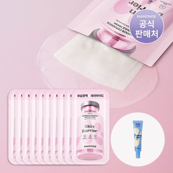 프로바이오틱스 세라마이드 앰플 마스크팩 10개