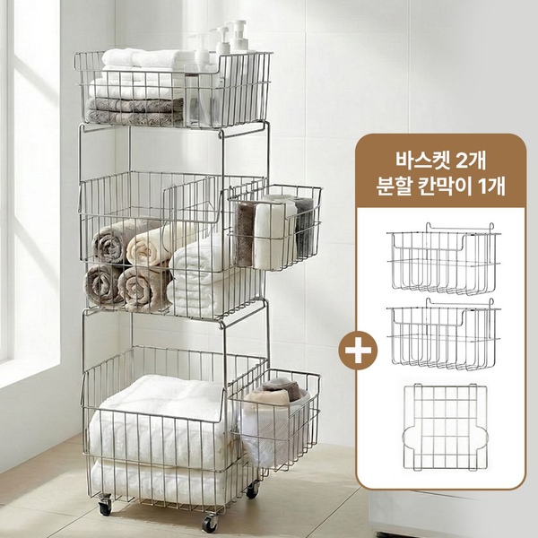 304 올스텐 빨래바구니 이동식 대용량 세탁바구니 3단
