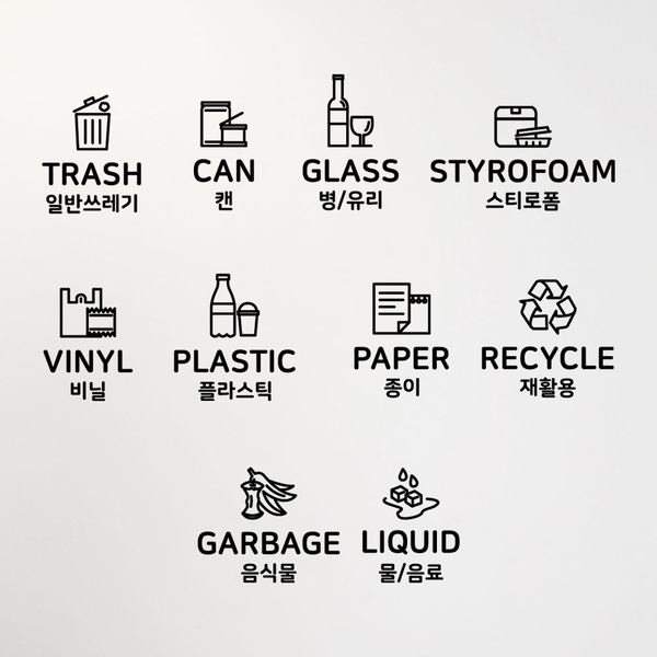 분리수거 재활용 스티커 쓰레기통 분리수거함 시트지