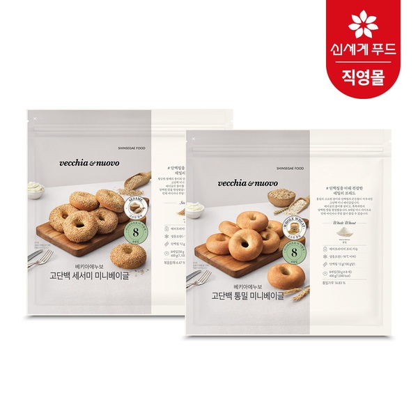 고단백 베이글(세서미+ 통밀) 16입 외 2건