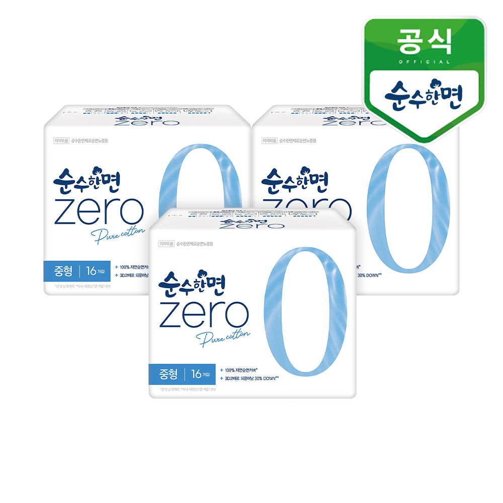 생리대 순수한면 제로 중형 16P 3개 가격 비교 깨끗한나라 생리대 순수한면 제로 중형 16P 3개