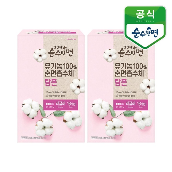 유기농 순면 탐폰 레귤러 16P 2개