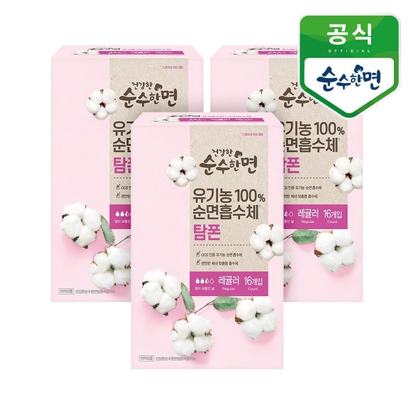 유기농 순면 탐폰 레귤러 16P 3개