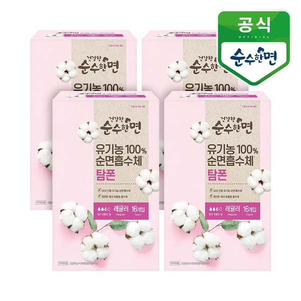 유기농 순면 탐폰 레귤러 16P 4개