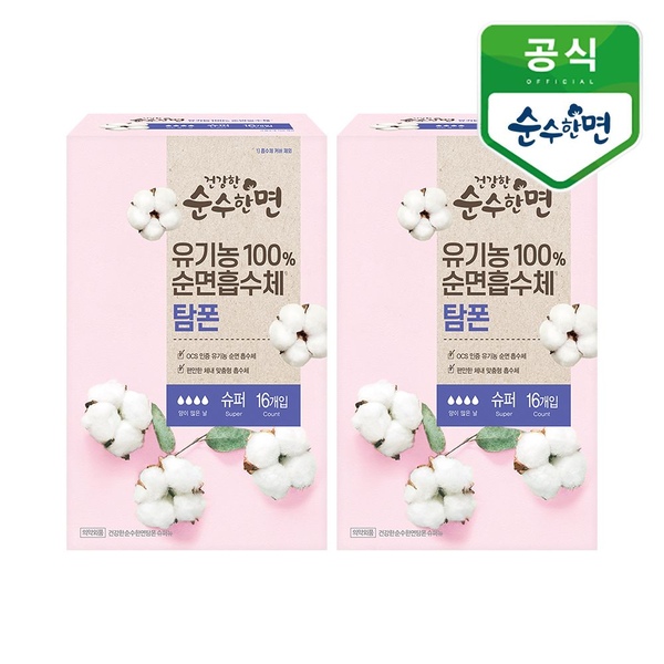유기농 순면 탐폰 슈퍼 16P 2개