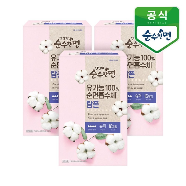 유기농 순면 탐폰 슈퍼 16P 3개