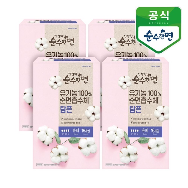 유기농 순면 탐폰 슈퍼 16P 4개