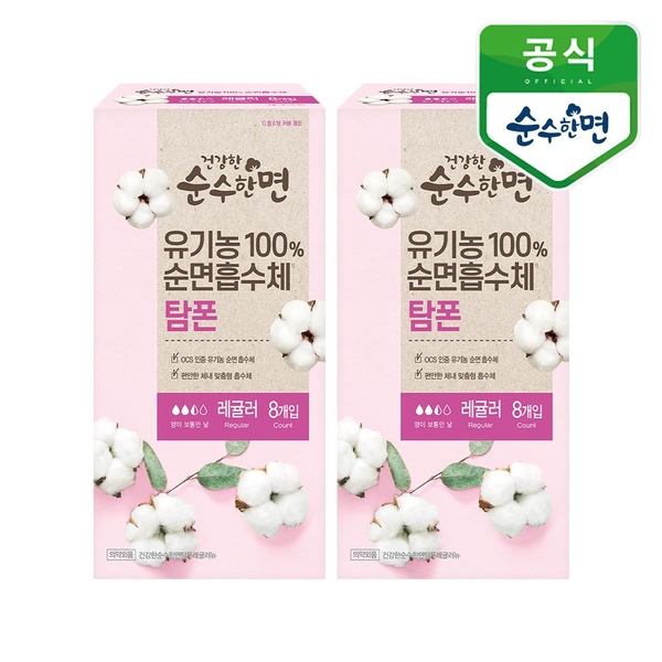유기농 순면 탐폰 레귤러 8P 2개