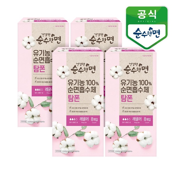 유기농 순면 탐폰 레귤러 8P 4개