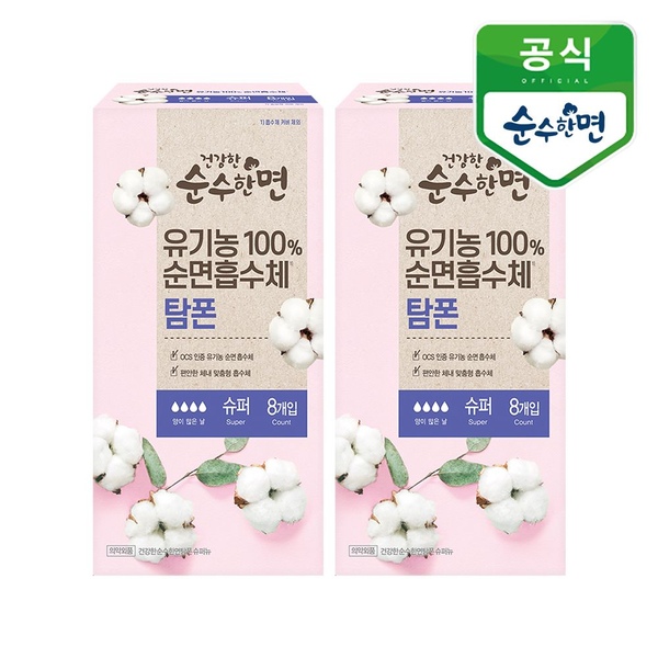 유기농 순면 탐폰 슈퍼 8P 2개