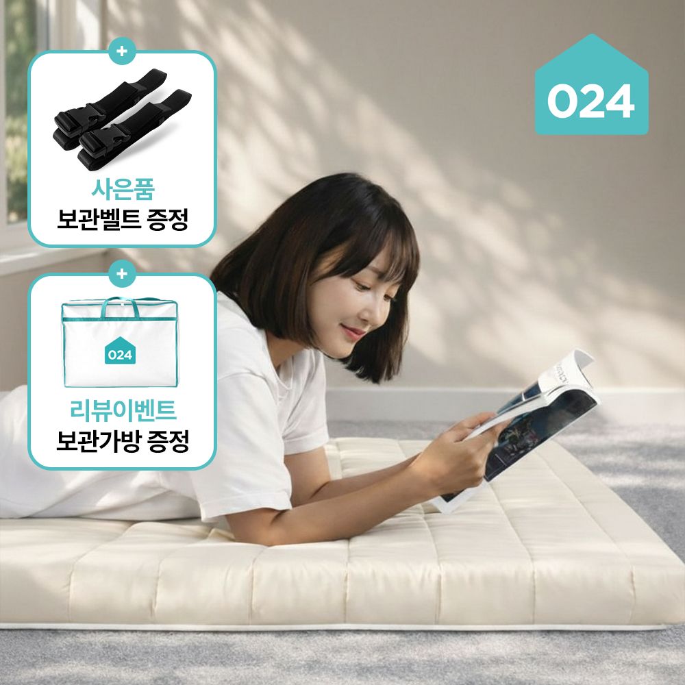 오늘의집 024홈 국민토퍼 매트리스 푹신한 접이식 침대 바닥 토퍼 5/8/12cm MS/SS/Q
