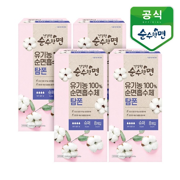 유기농 순면 탐폰 슈퍼 8P 4개