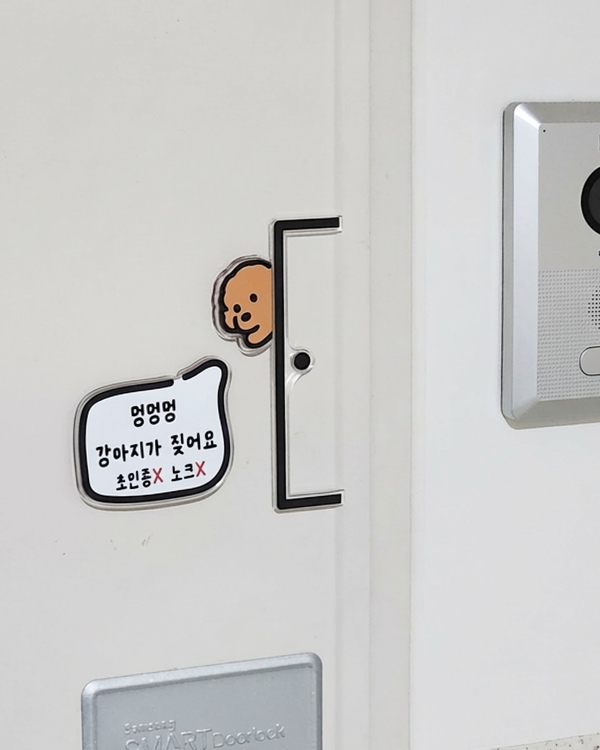 도어사인 도어벨 벨누르지말아주세요(커스텀 메세지 가능)